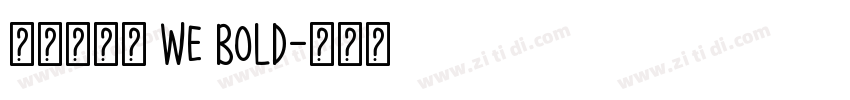 腾祥泌圆简 We Bold字体转换